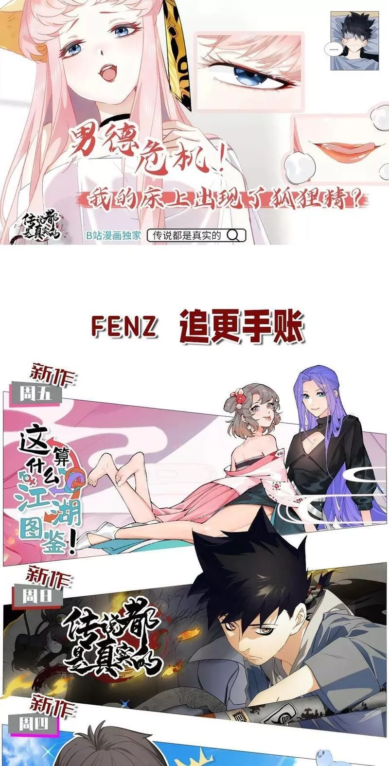 正道圣皇的我娶了邪道魔尊？！,107 仙子姐姐,第72张